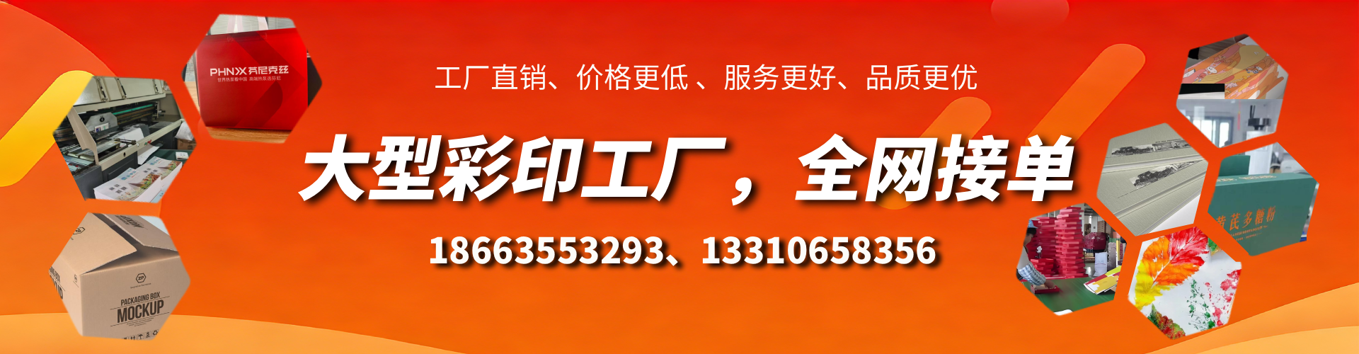 恩施彩印刷刷厂家